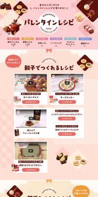 Morinaga Seika LP design (Western confectionery / Multi-color type / Cute style) PC version