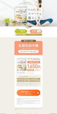 Adult's Double Protein LP design (Health foods, health drinks, and supplements / Beige tones / Natural style) PC version
