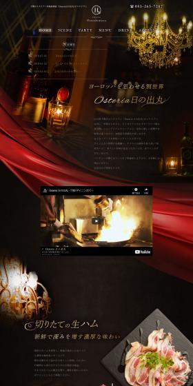 Osteria Hinodemaru LP design (Businesses, companies, stores / Black-colored / Cool style) PC version