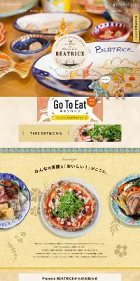 Pizzeria BEATRICEのLPデザイン（企業・会社・お店／ベージュ系／かわいい系）PC版