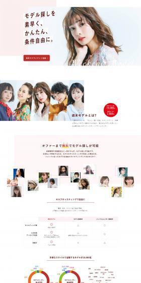 Shumatsu Model LP design (Rental, Contracting, and Outsourcing / White-based / Simple) PC version