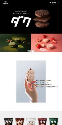 Daku LP design (Western confectionery / White-based / Simple) PC version