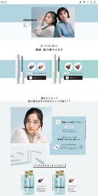 steemee LP design (Cosmetics, makeup, and contact lenses / Shades of blue / Simple) PC version