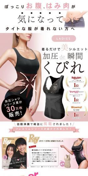 Kaatsu Kenkyujo Presslim Compression Tank Top for Women LP design (Underwear and Nightwear / Pink shades / Cute style) PC version