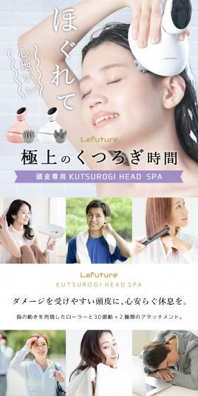 LaFuture LP design (Skincare, Bodycare, Haircare / Purples) PC version
