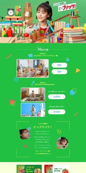 Pretz【Pretz】 LP design (Snack foods, gum, and candy / yellow / Simple) PC version