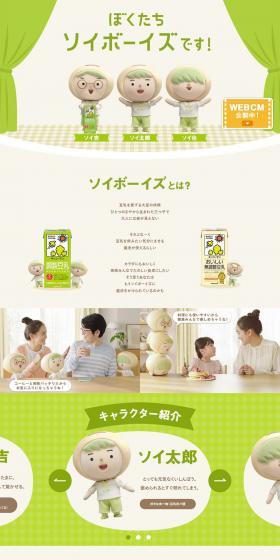 Kikkoman Tonyu LP design (Cheese, yogurt, dairy products / Beige tones / Simple) PC version