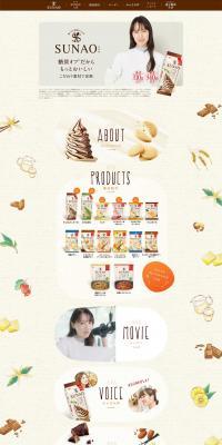 SUNAO SUNAO LP design (Snack foods, gum, and candy / Beige tones / Simple) PC version