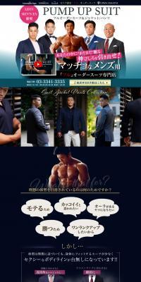 Muscular men's full custom suits LP design (Shades of blue / Trust and Safety) PC version