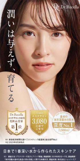 deep2031のLPデザイン（スキンケア・ボディケア・ヘアケア／ホワイト系／キレイ系）スマホ版
