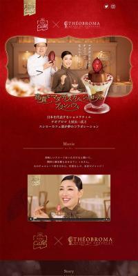 Exquisite Madagascar Chocolate Pudding Parfait LP design (Western confectionery / Red tones / Simple) PC version