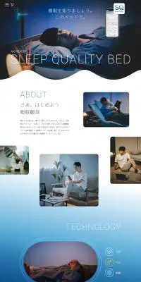 スリープクオリティベッドのLPデザイン（寝具・絨毯・家具収納／ブルー系／信頼・安心系）PC版