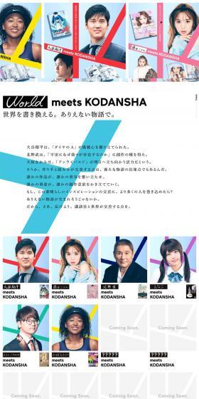 KODANSHA Books LP design (Events, Campaigns, Gifts / Multi-color type / Simple) PC version