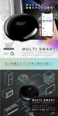 Edison Smart Multi-Smart Remote Control LP design (Consumer electronics / White-based / Simple) PC version