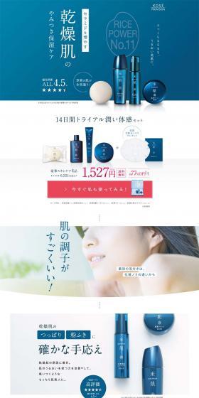 Maibhada LP design (Skincare, Bodycare, Haircare / Shades of blue / Simple) PC version
