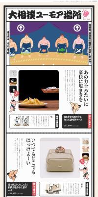Sumo Humor Place LP design (Wallets, accessories,pouches / White-based / Japanese style) PC version