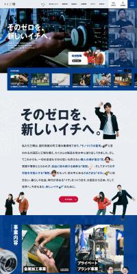Sanki Co., Ltd. LP design (Businesses, companies, stores / Shades of blue / Lively type) PC version