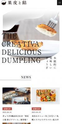 果皮と餡のLPデザイン（企業・会社・お店／ホワイト系／シンプル系）スマホ版