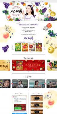 Aisu no Mi LP design (Snack foods, gum, and candy / Purples / Simple) PC version