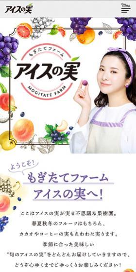 アイスの実のLPデザイン（スナック・ガム・あめ・グミ／パープル系／シンプル系）スマホ版