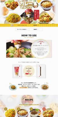 Curry Magic LP design (Retort / Instant / yellow / Simple) PC version