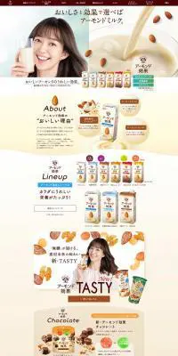 アーモンド効果のLPデザイン（豆・豆加工品／ベージュ系／シンプル系）PC版