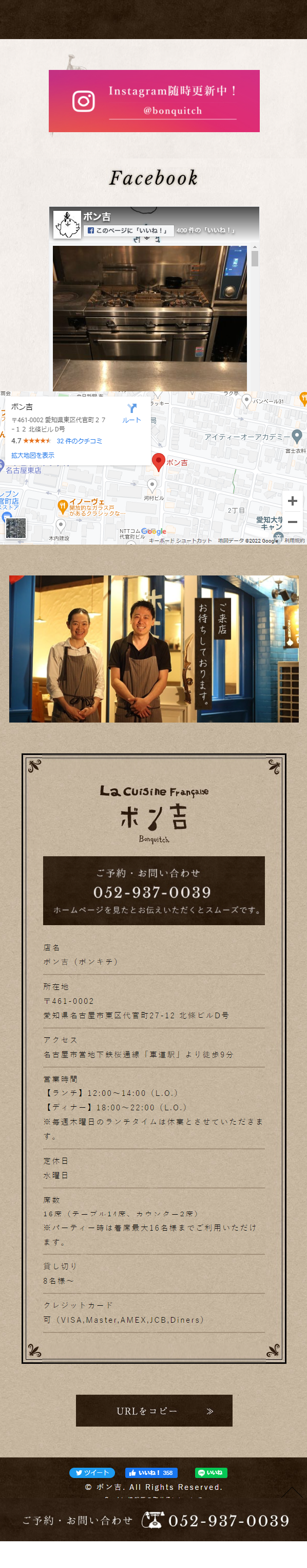 ボン吉のLPデザイン（企業・会社・お店／ブラウン系／信頼・安心系）スマホ版