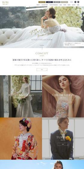 Bridal House TUTU LP design (Wedding / Beige tones / Simple) PC version
