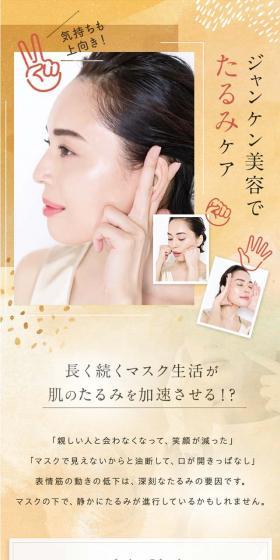 DHCスーパーコラーゲンスプリーム、DHC薬用美髪根エッセンスEXのLPデザイン（スキンケア・ボディケア・ヘアケア／オレンジ系／キレイ系）スマホ版