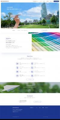 Hamaguchi Seihan Insatsu Co., Ltd. LP design (Businesses, companies, stores / White-based / Simple) PC version
