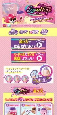 ラブネイル　ネイルスタンパーのLPデザイン（玩具・ホビー・フィギュア／ピンク系／にぎやか系）PC版