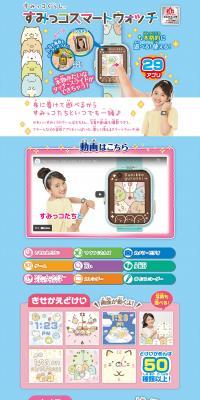 Sumikko Gurashi Sumikko Smartwatch LP design (Toys, Hobbies & Figures / Shades of blue / Cute style) PC version