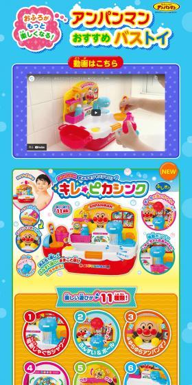 Making bath time even more fun LP design (Toys, Hobbies & Figures / Shades of blue / Lively type) PC version