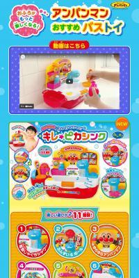おふろがもっと楽しくなるのLPデザイン（玩具・ホビー・フィギュア／ブルー系／にぎやか系）スマホ版