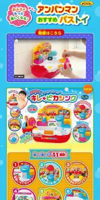 おふろがもっと楽しくなるのLPデザイン（玩具・ホビー・フィギュア／ブルー系／にぎやか系）スマホ版