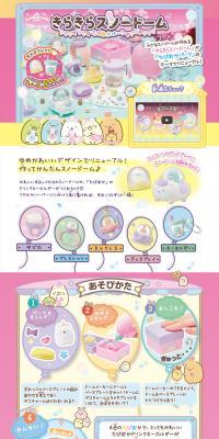 Sumikko Gurashi Kirakira Snow Dome Tapioka Park LP design (Toys, Hobbies & Figures / Pink shades) PC version