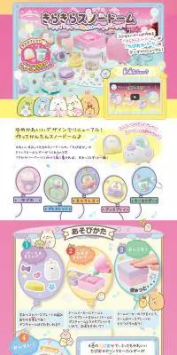 すみっコぐらし きらきらスノードーム たぴおかパークのLPデザイン（玩具・ホビー・フィギュア／ピンク系）PC版