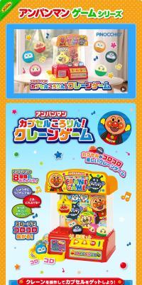 Anpanman Game Series LP design (Toys, Hobbies & Figures / Orange tones / Lively type) PC version