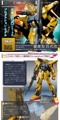 METAL ROBOT DAMASHII (Ka signature) <SIDE MS> Mass Production Type Hyaku-Shiki Kai LP design (Toys, Hobbies & Figures / White-based / Cool style) PC version