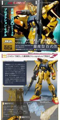 METAL ROBOT魂 (Ka signature) <SIDE MS>量産型百式改のLPデザイン(玩具・ホビー・フィギュア/ホワイト系/かっこいい系)PC版