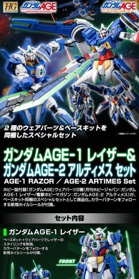 HG 1/144 Gundam AGE-1 Razor & Gundam AGE-2 Artimes Set LP design (Toys, Hobbies & Figures / Black-colored / Cool style) PC version