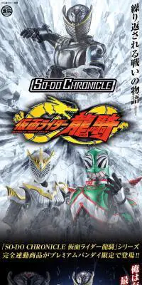 仮面ライダー龍騎 劇場版＆TVSP仮面ライダーセットのLPデザイン（玩具・ホビー・フィギュア／ブラック系／かっこいい系）PC版