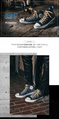 ジョジョの奇妙な冒険 ストーンオーシャン CONVERSE チャーム付きシューズのLPデザイン（メンズファッション／ブラック系／かっこいい系）PC版