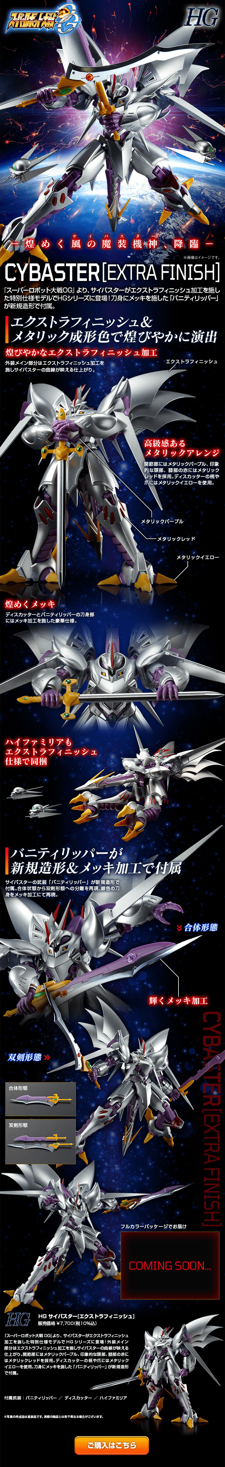METAL BUILD スナイパーパックのLPデザイン（玩具・ホビー・フィギュア／ブラック系／かっこいい系）PC版