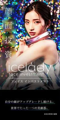 フェイスインベストメントのLPデザイン（美容・健康機器／ブラック系／高級・セレブ系）スマホ版