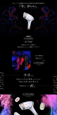 Icelady LP design (Beauty and Health Equipment / Black-colored / Luxury and celebrity) PC version