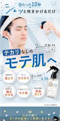 Danzi 僕のこれからのLPデザイン（スキンケア・ボディケア・ヘアケア／ブルー系／信頼・安心系）スマホ版