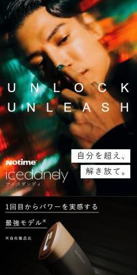 アイスダンディのLPデザイン（美容・健康機器／ブラック系／高級・セレブ系）スマホ版