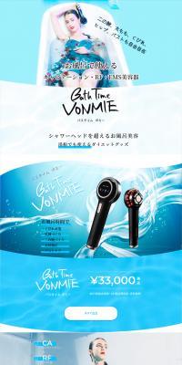 Bathtime VOMMY LP design (Beauty and Health Equipment / Shades of blue / Refreshing type) PC version