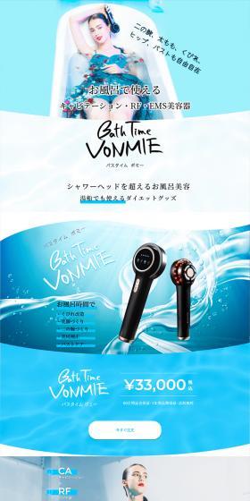 Bathtime VOMMY LP design (Beauty and Health Equipment / Shades of blue / Refreshing type) PC version